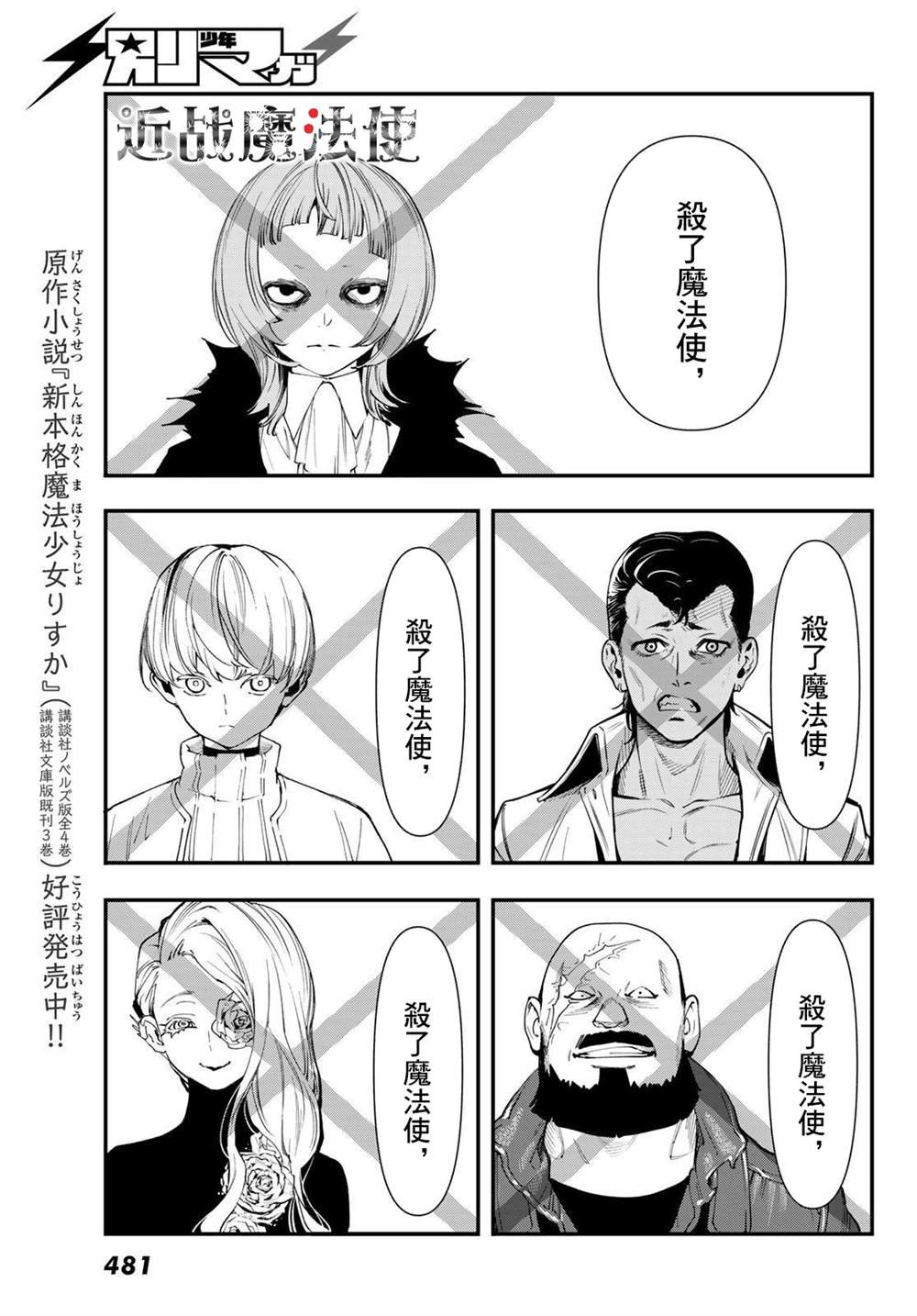 第14话