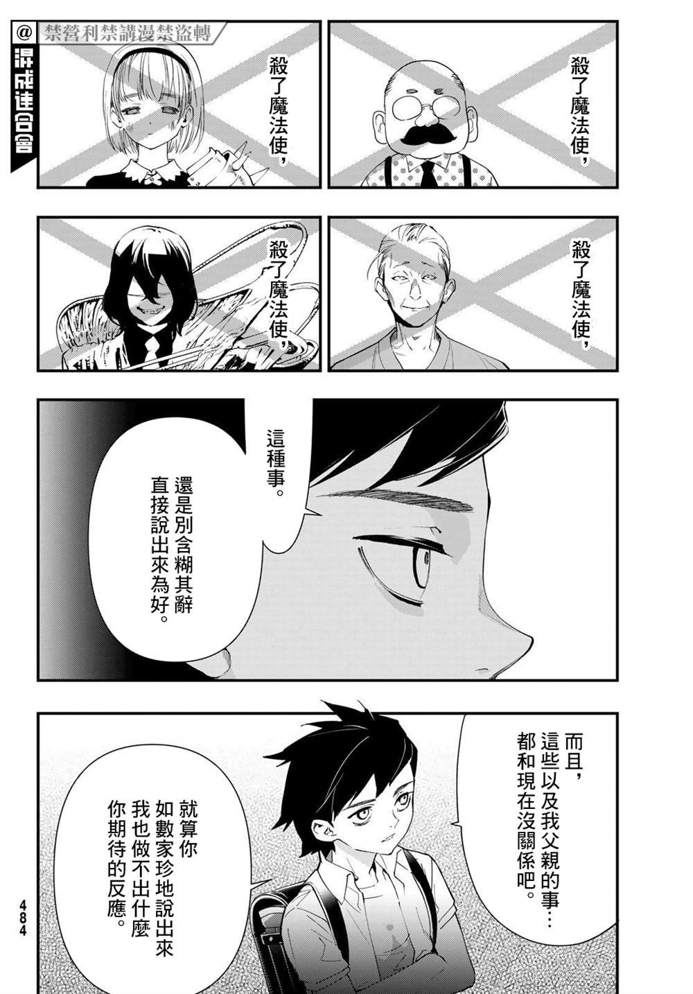 第14话