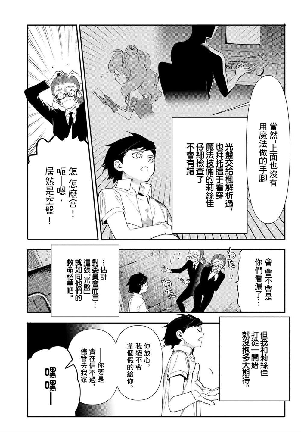 第14话