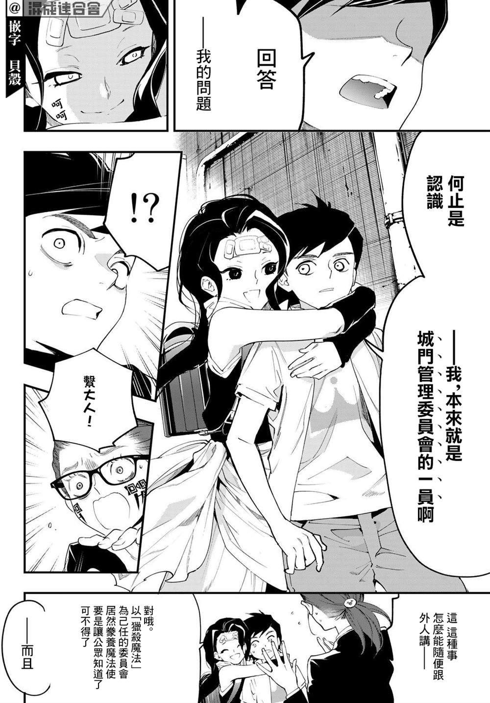 第14话
