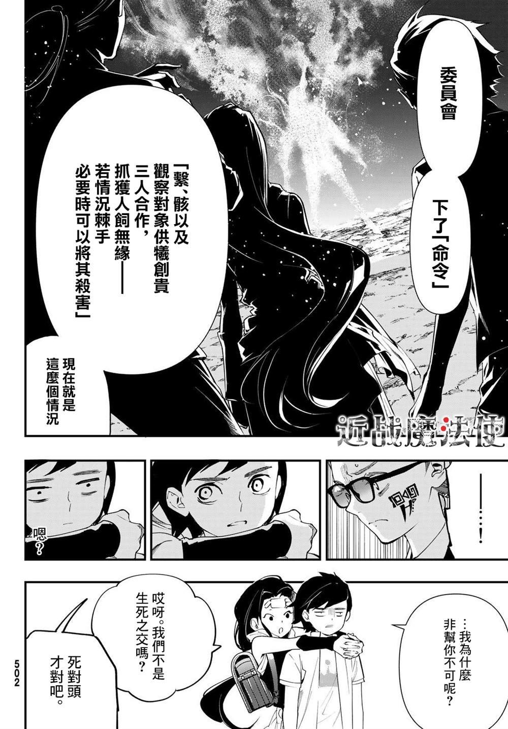 第14话