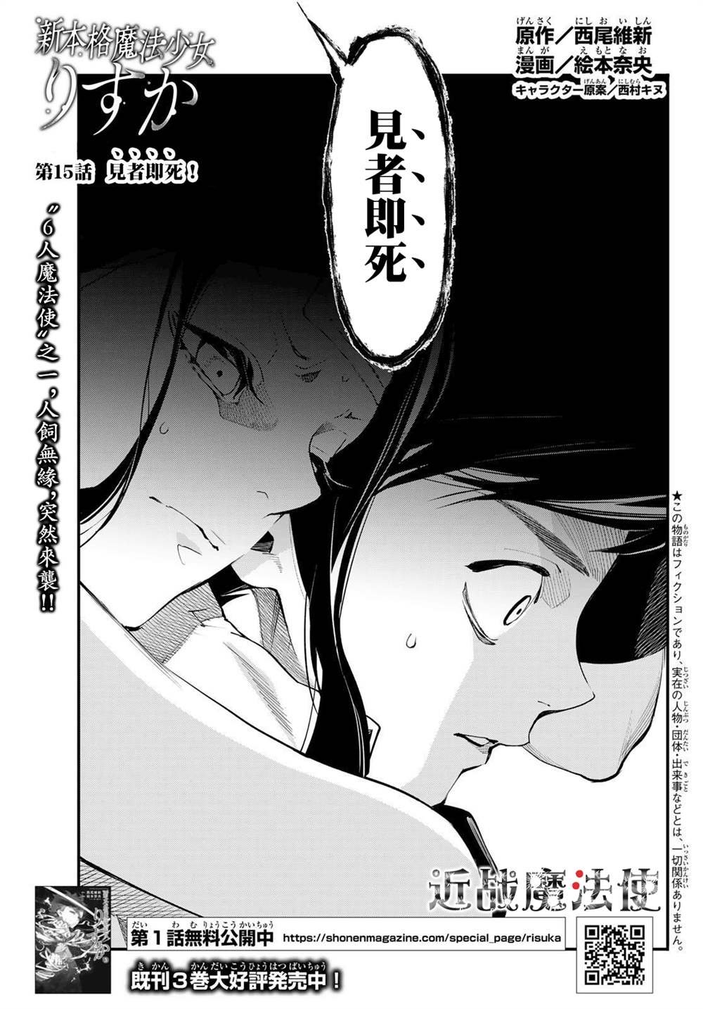 第15话