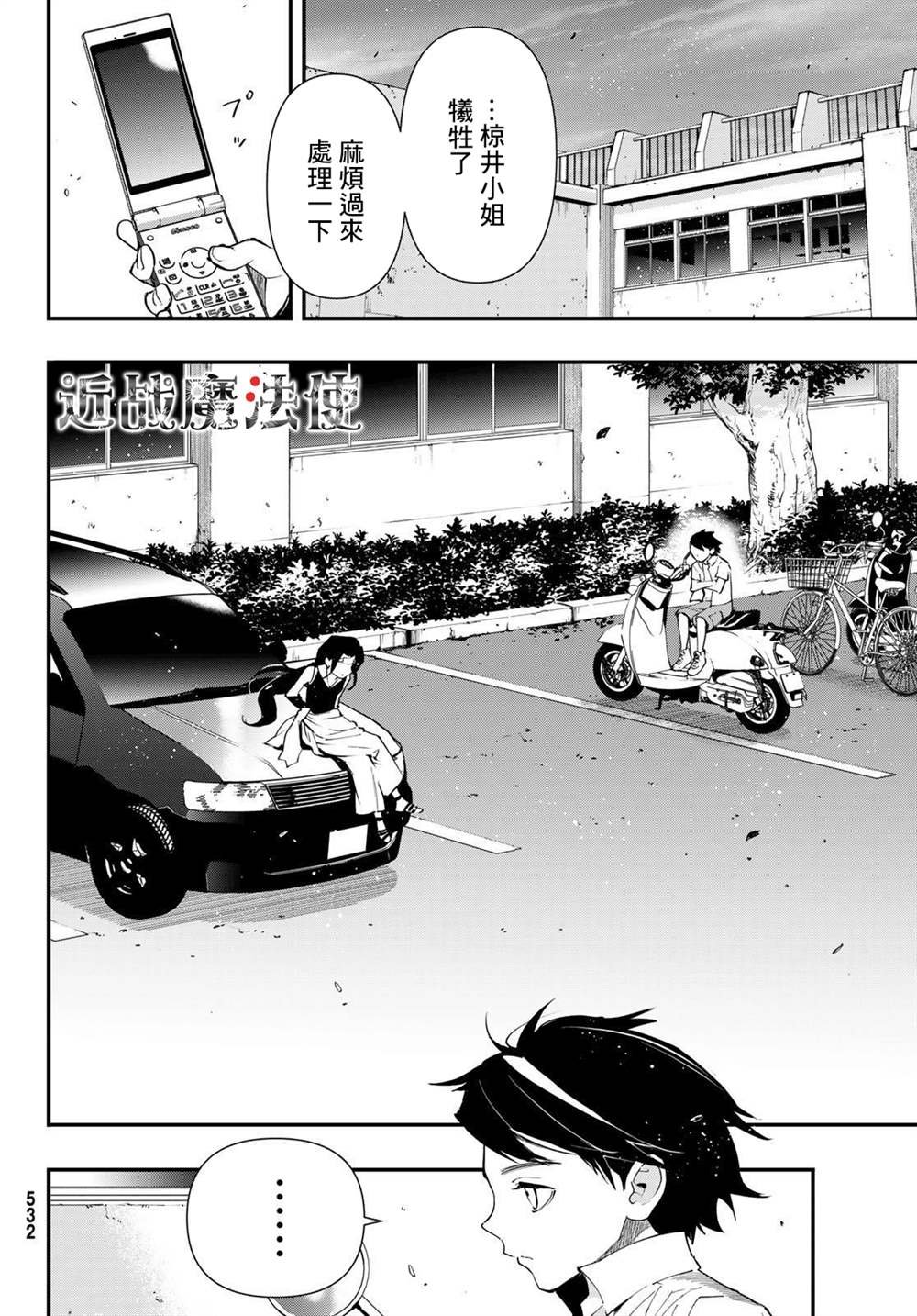 第15话