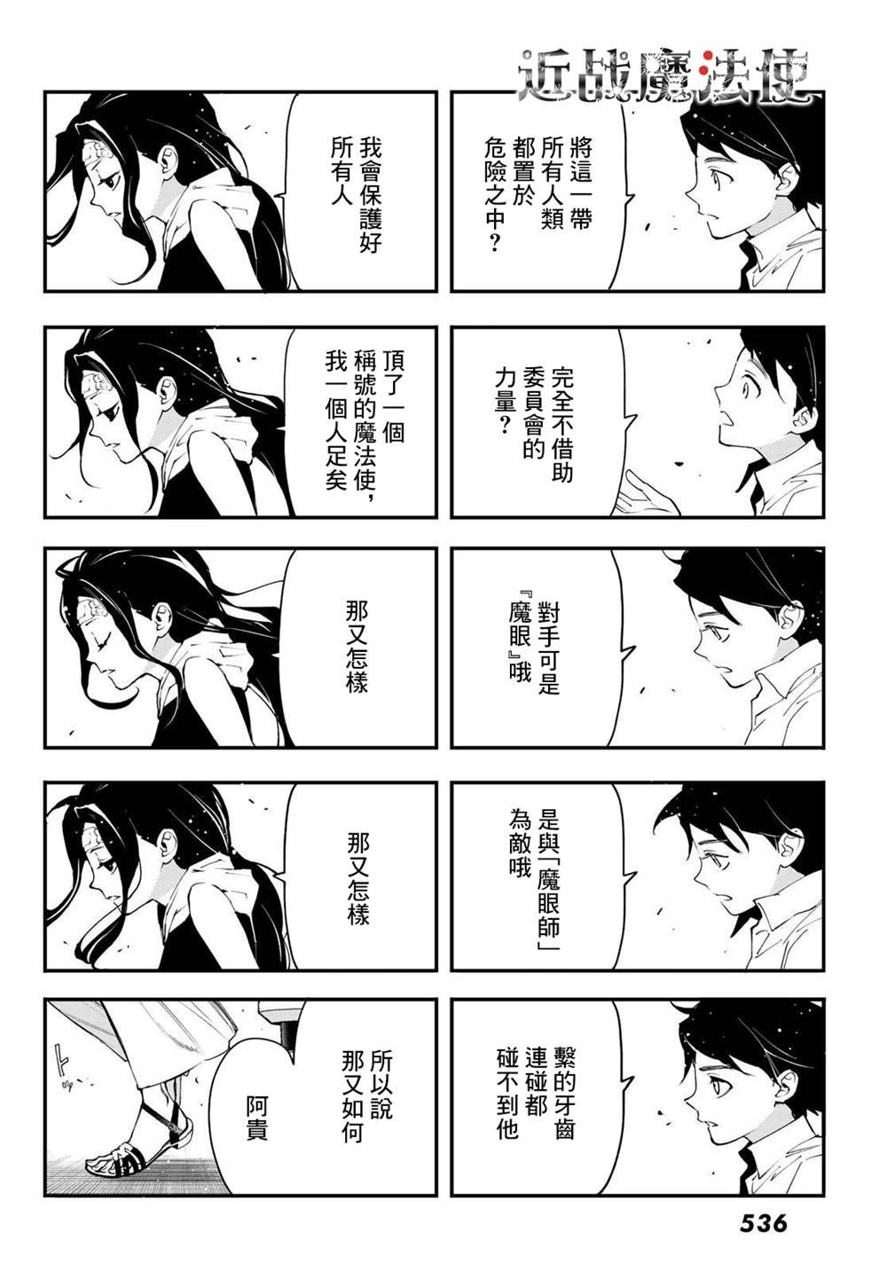 第15话