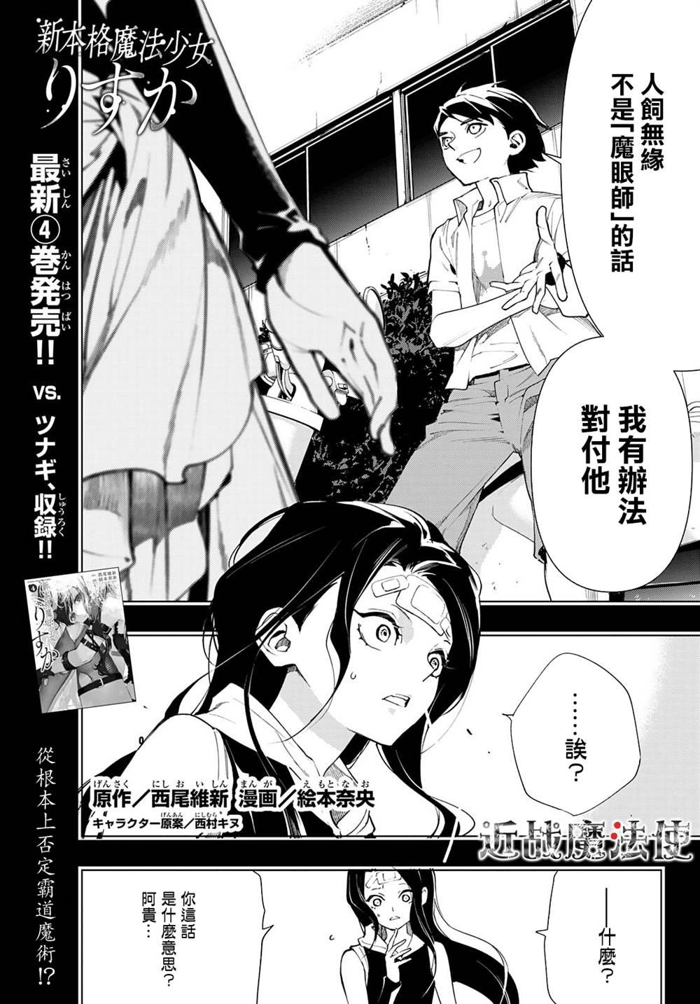 第16话