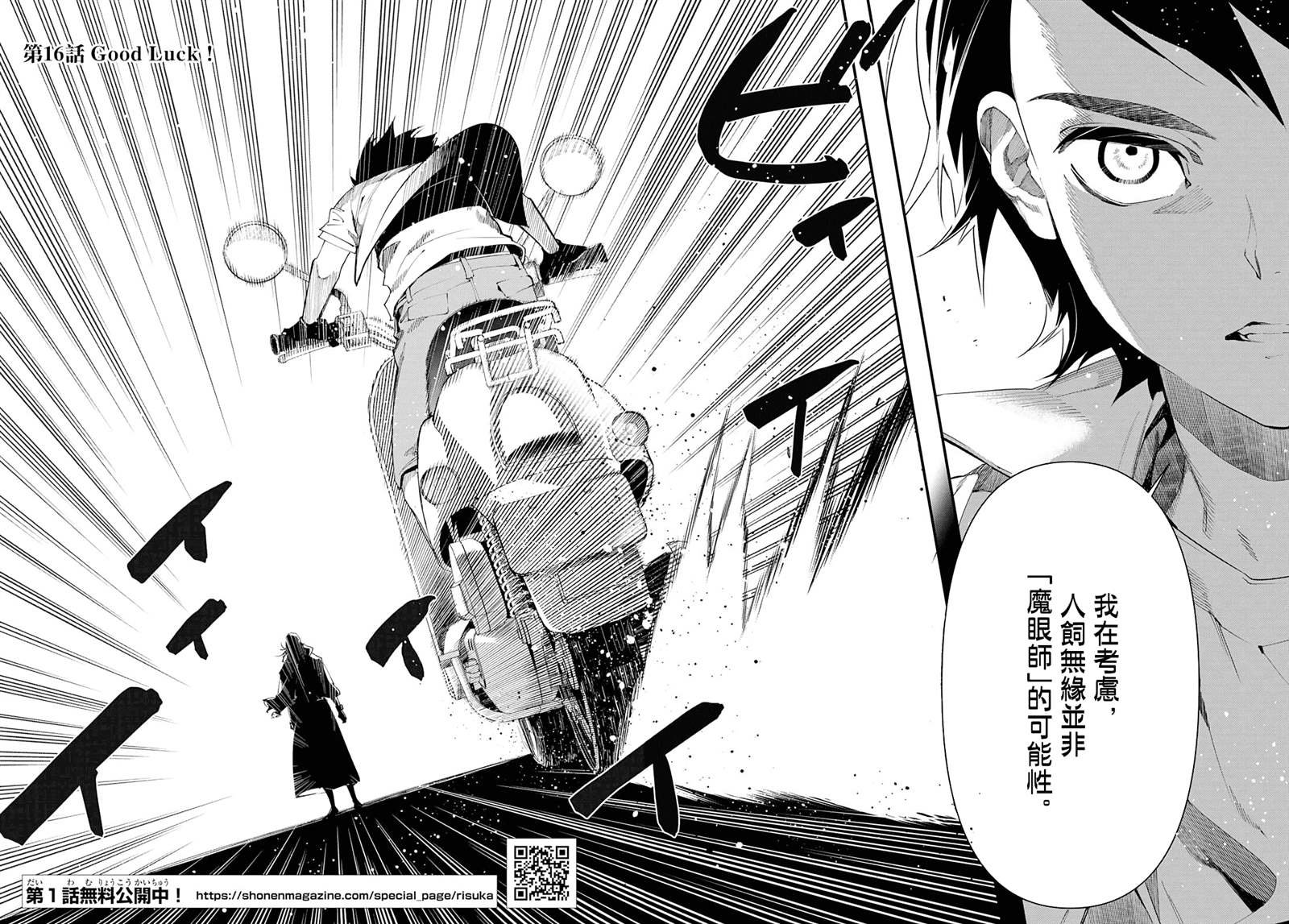 第16话