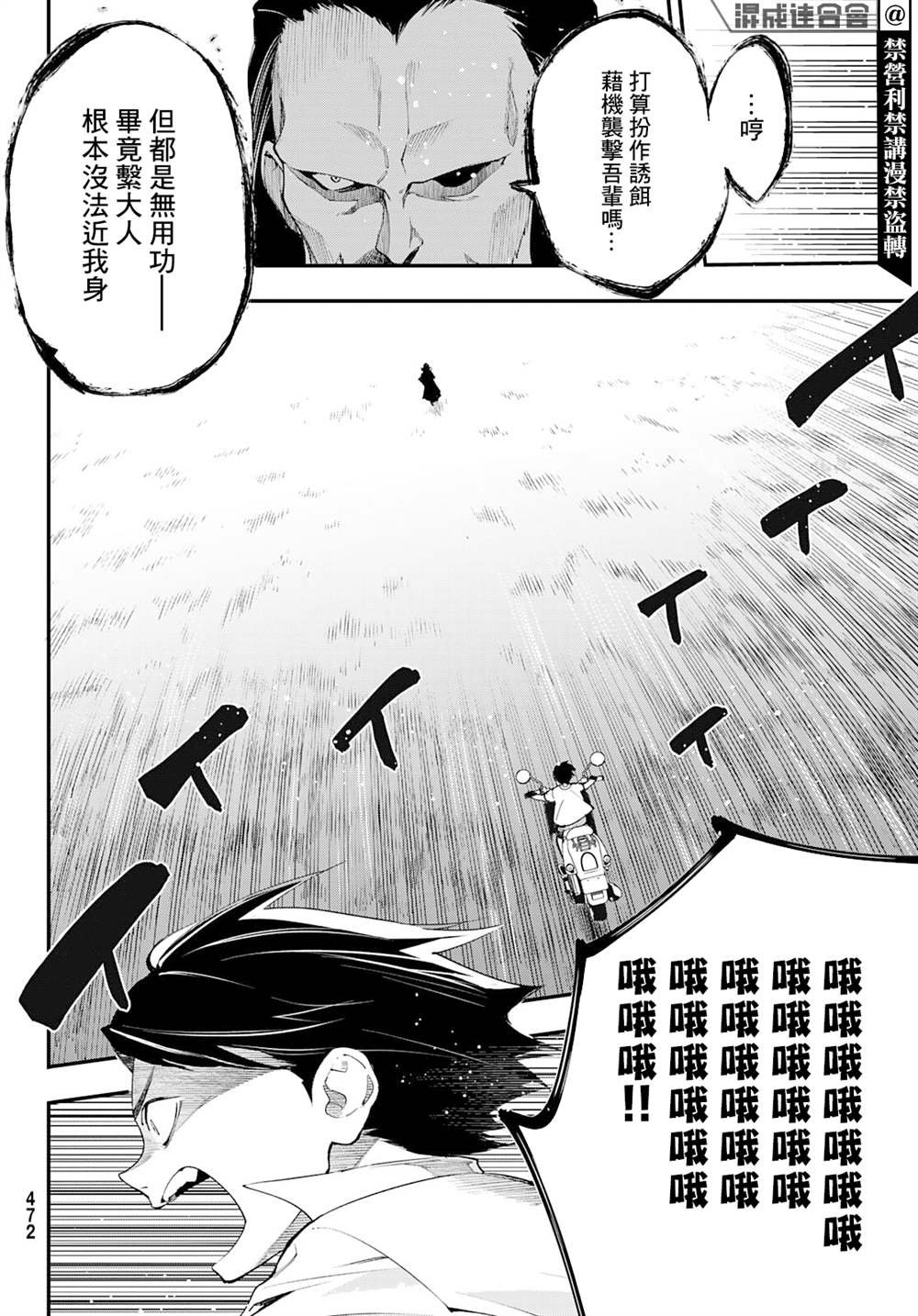 第16话