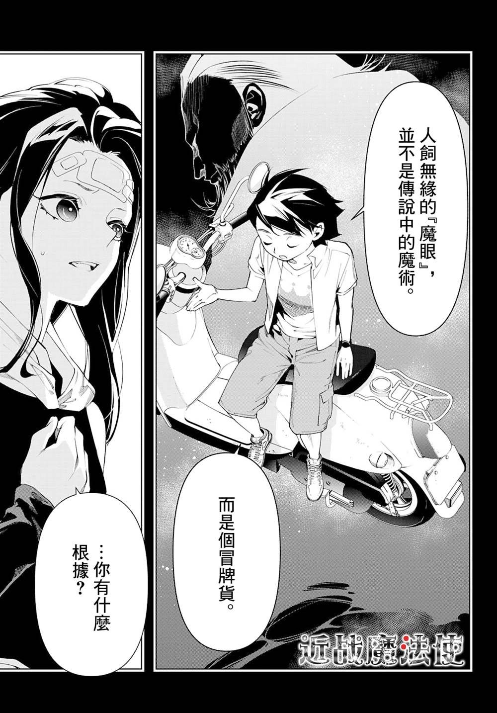 第16话