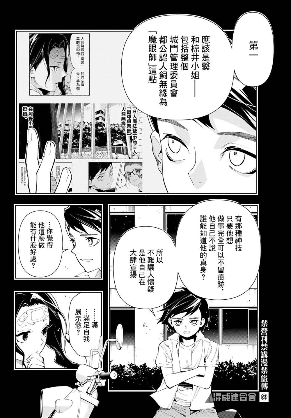 第16话
