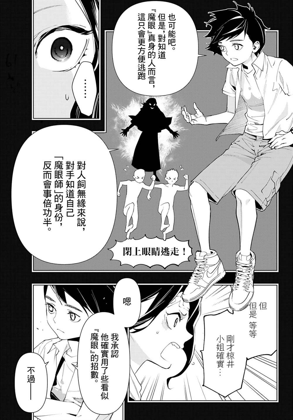 第16话