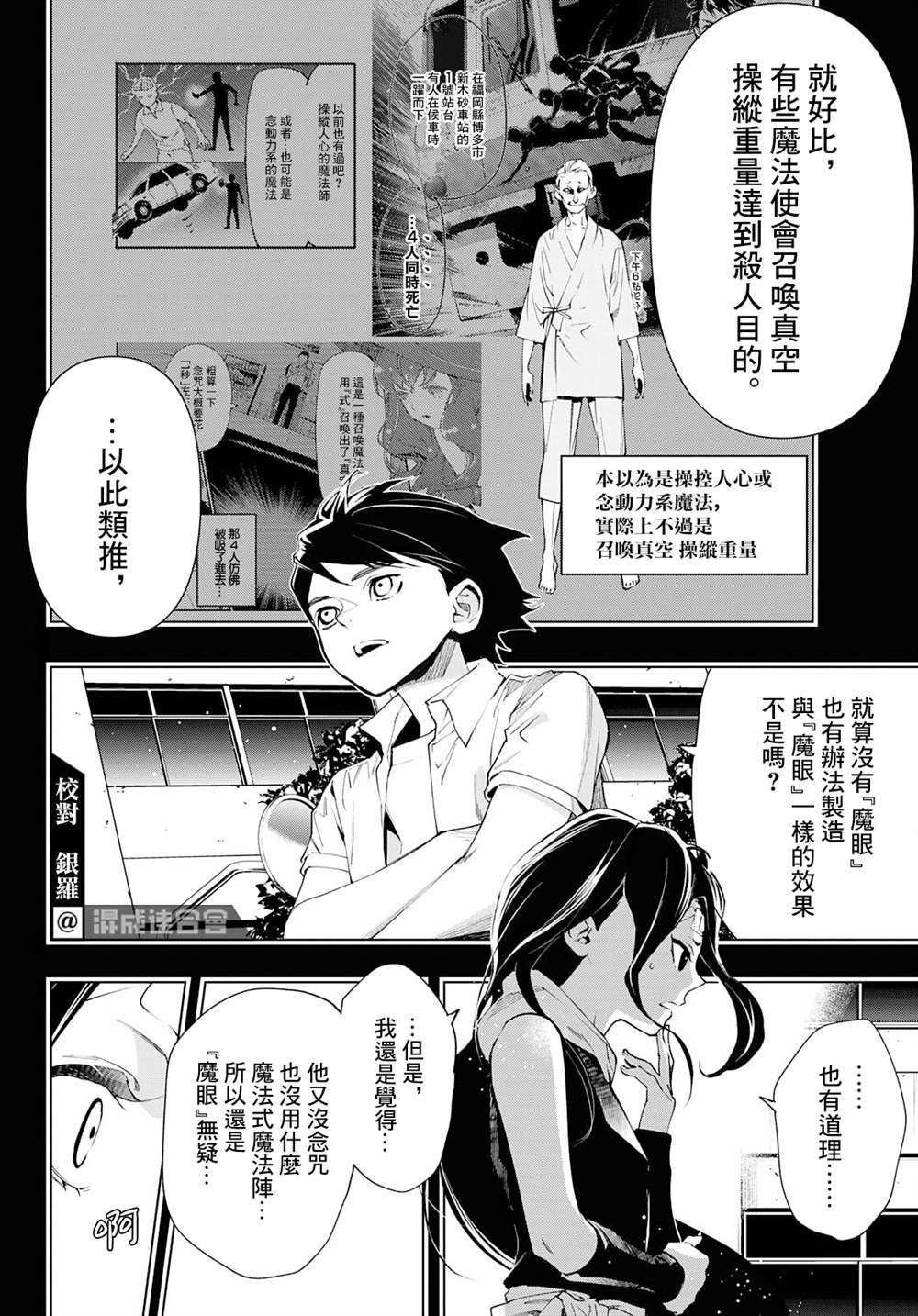 第16话