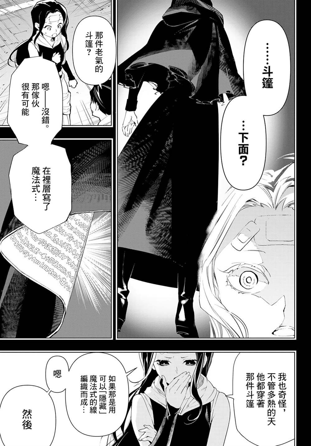 第16话