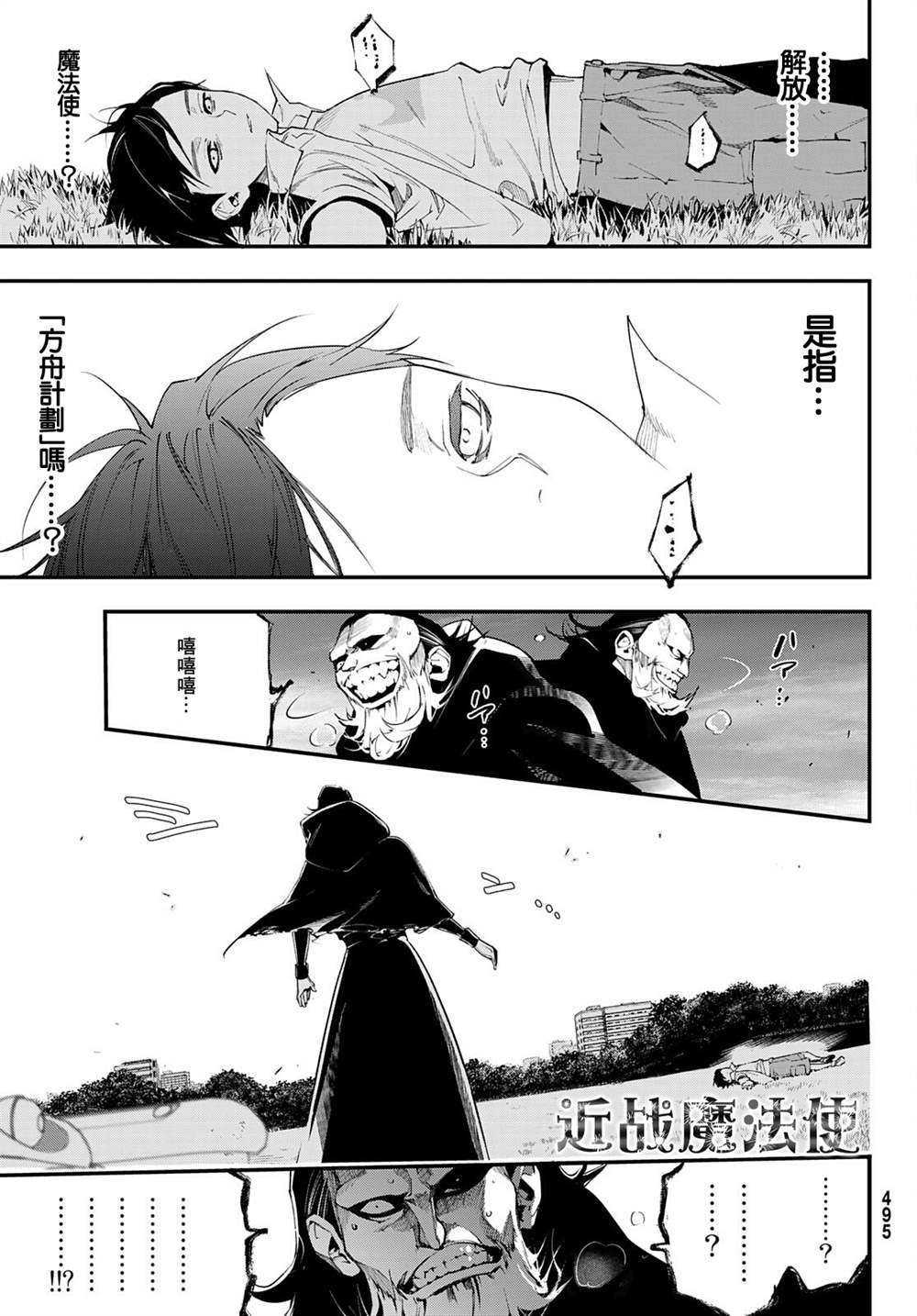 第16话