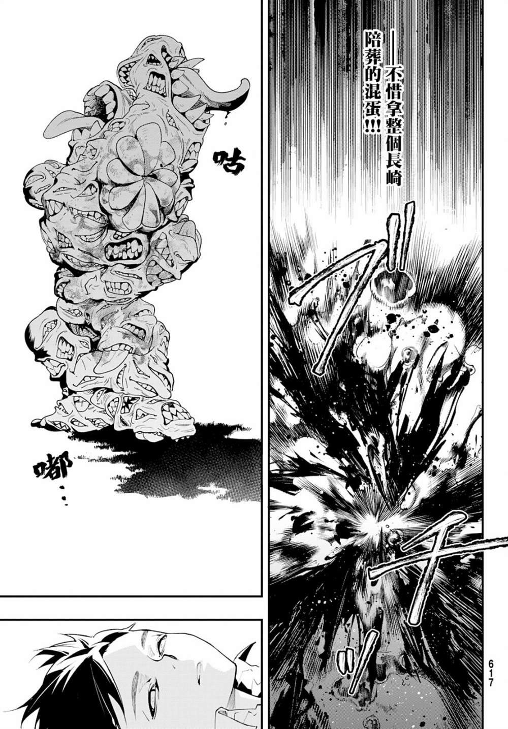 第17话