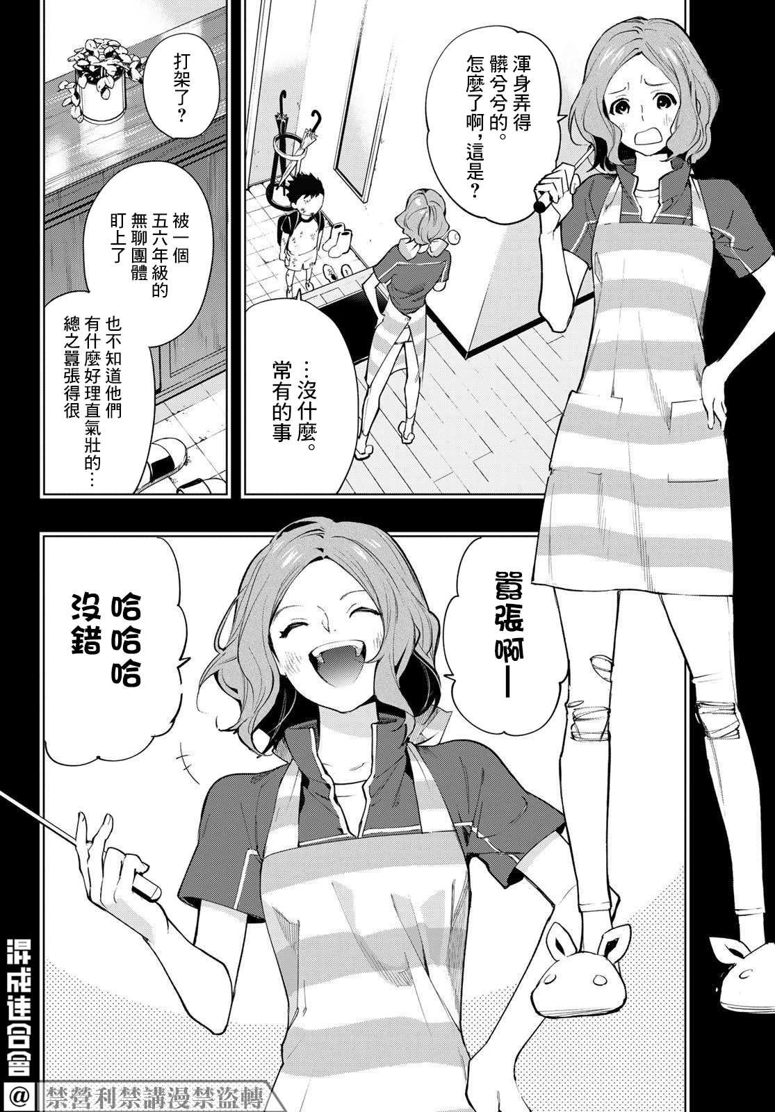 第18话