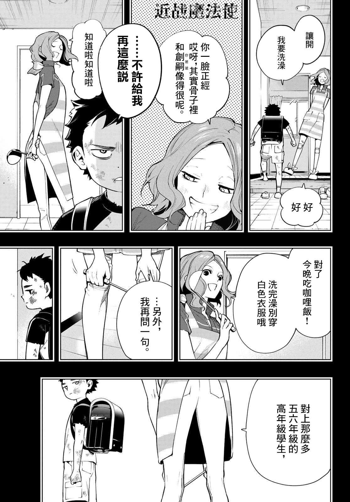 第18话