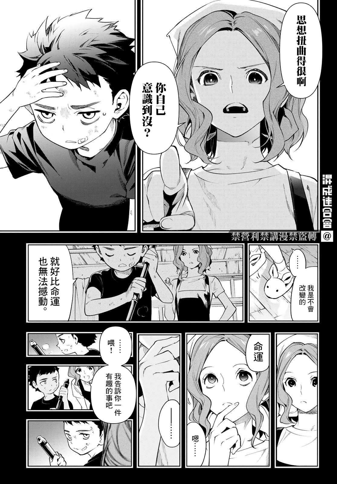 第18话