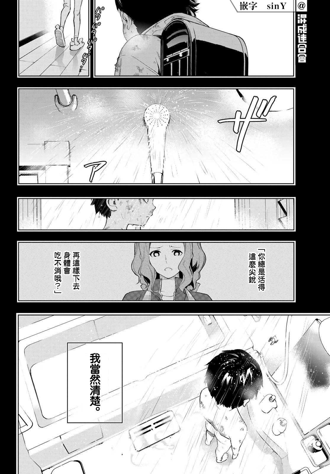 第18话