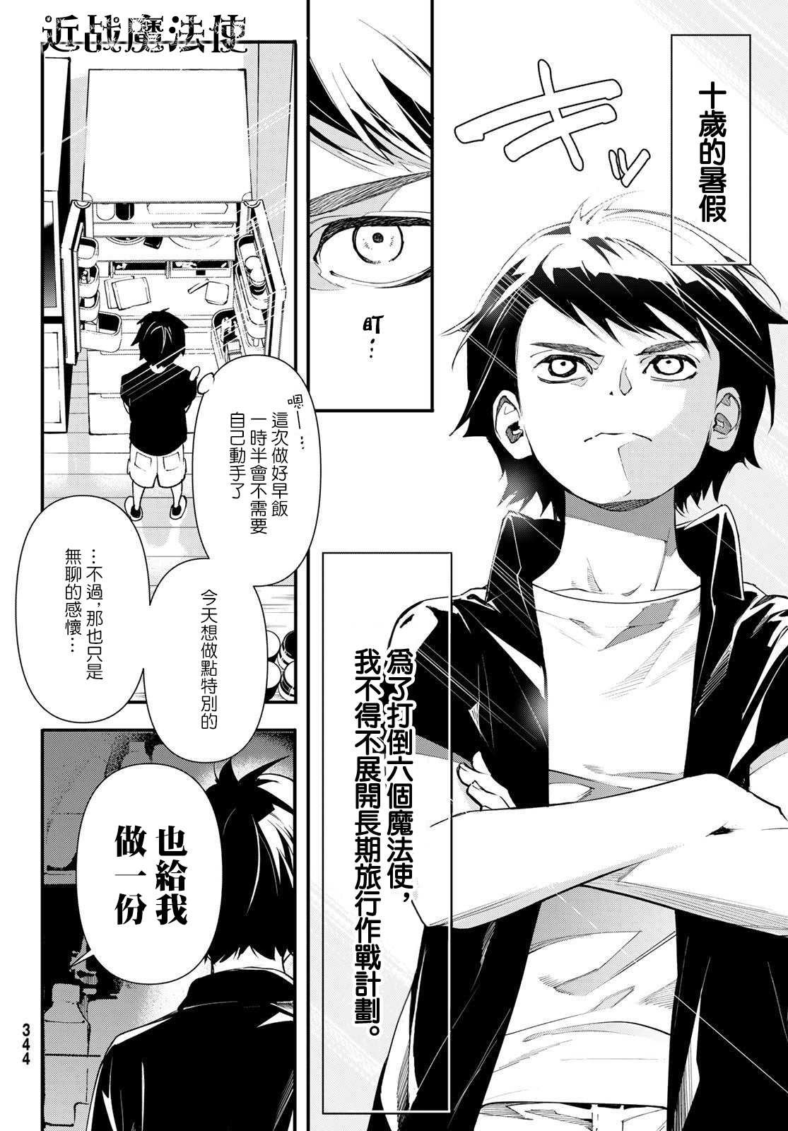 第18话