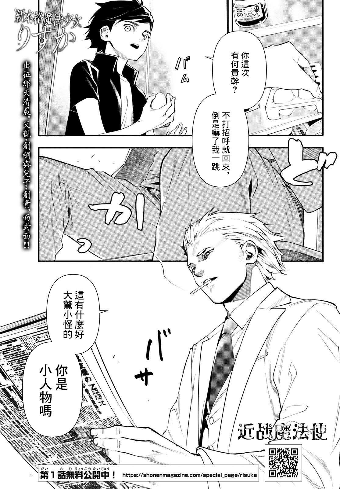 第19话
