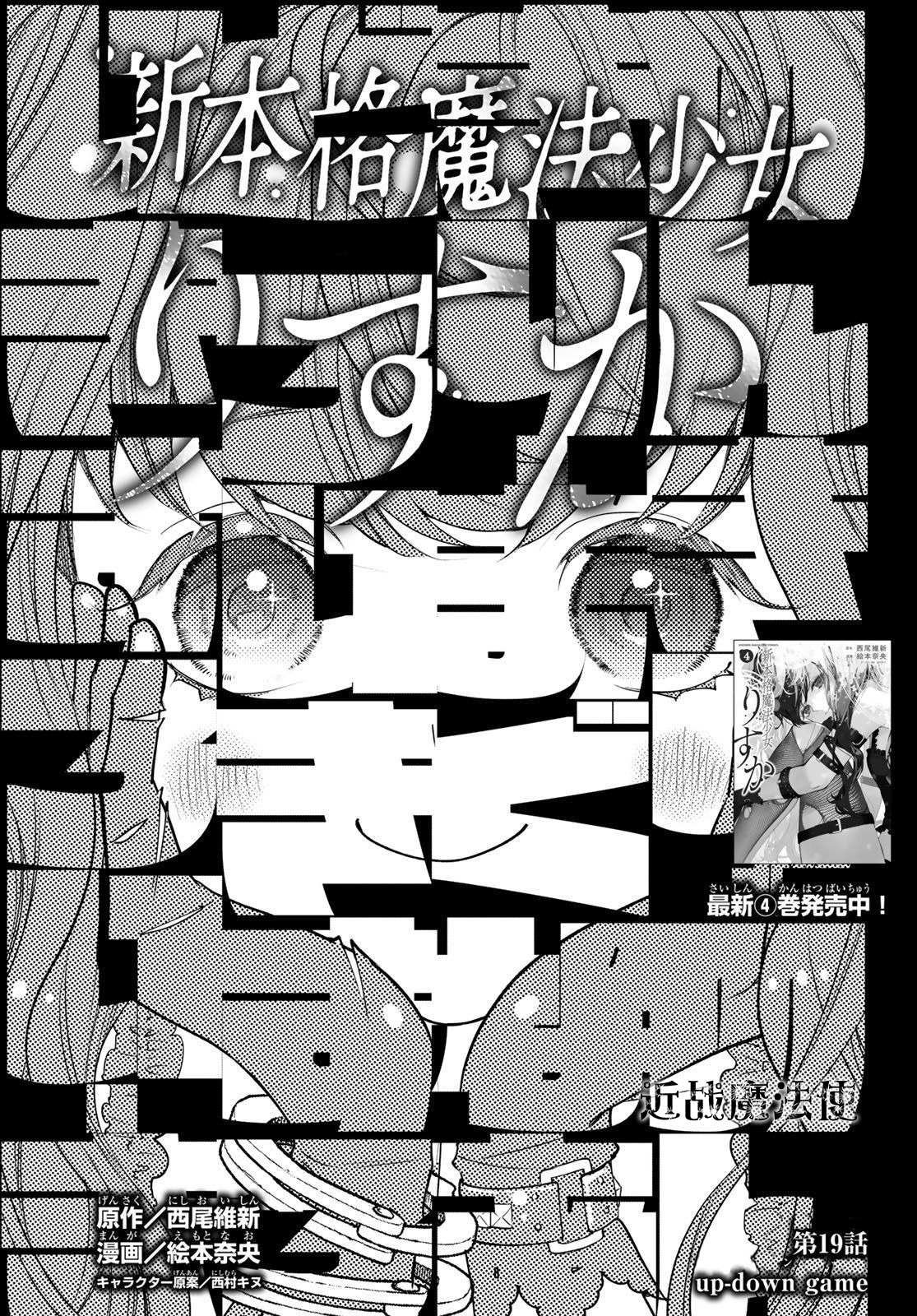 第19话