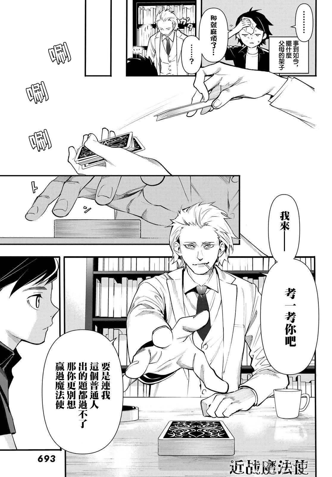 第19话