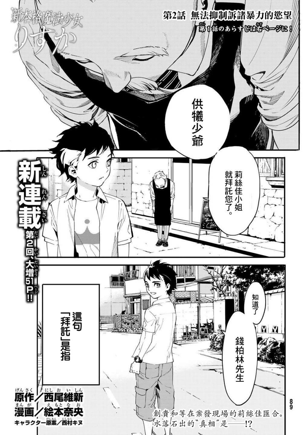 第2话