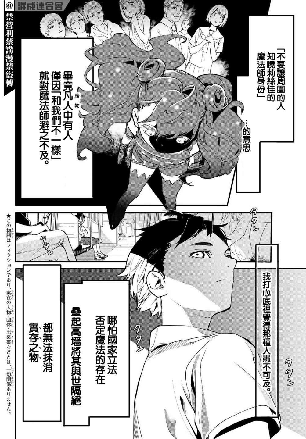 第2话