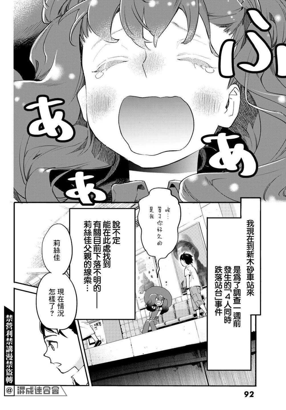 第2话