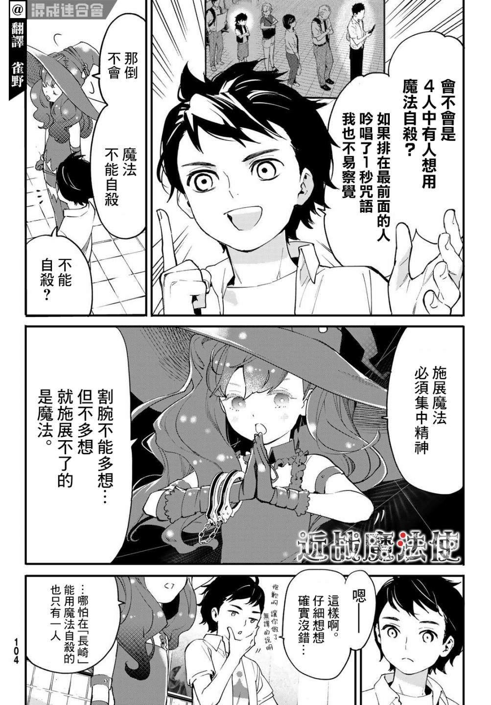 第2话