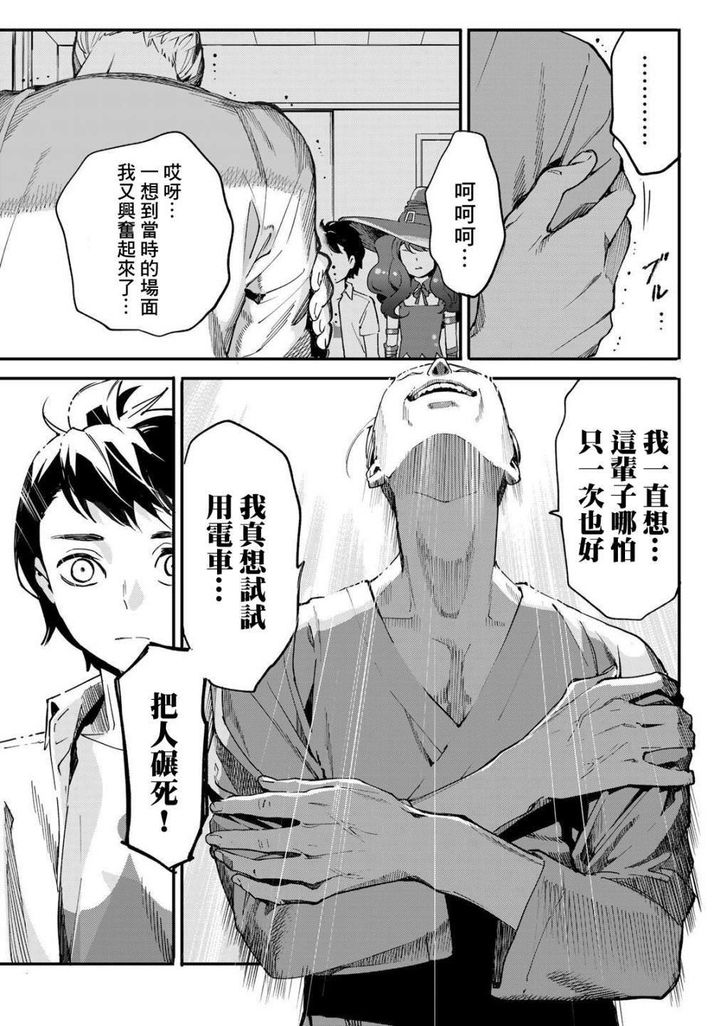 第2话