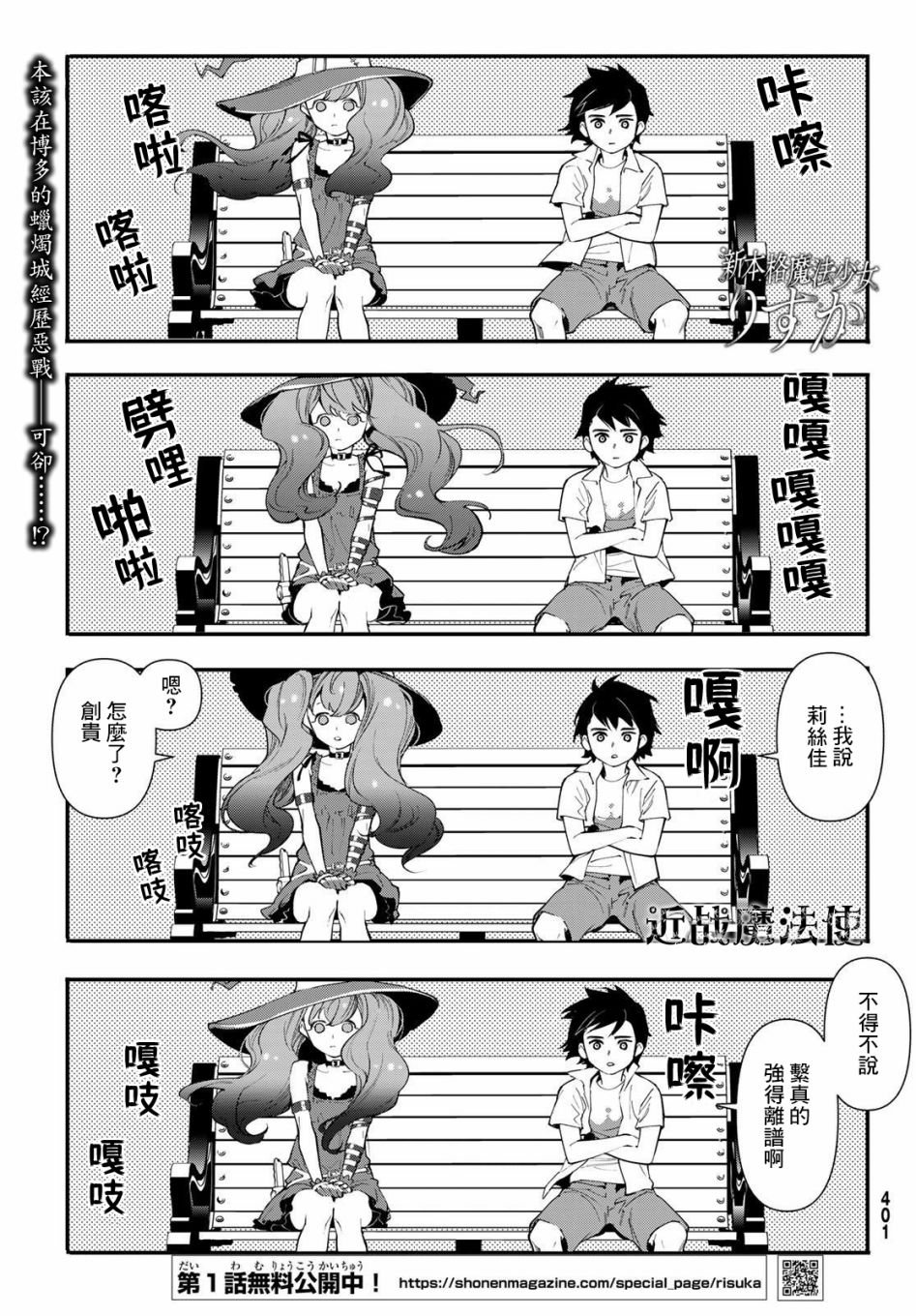 第20话