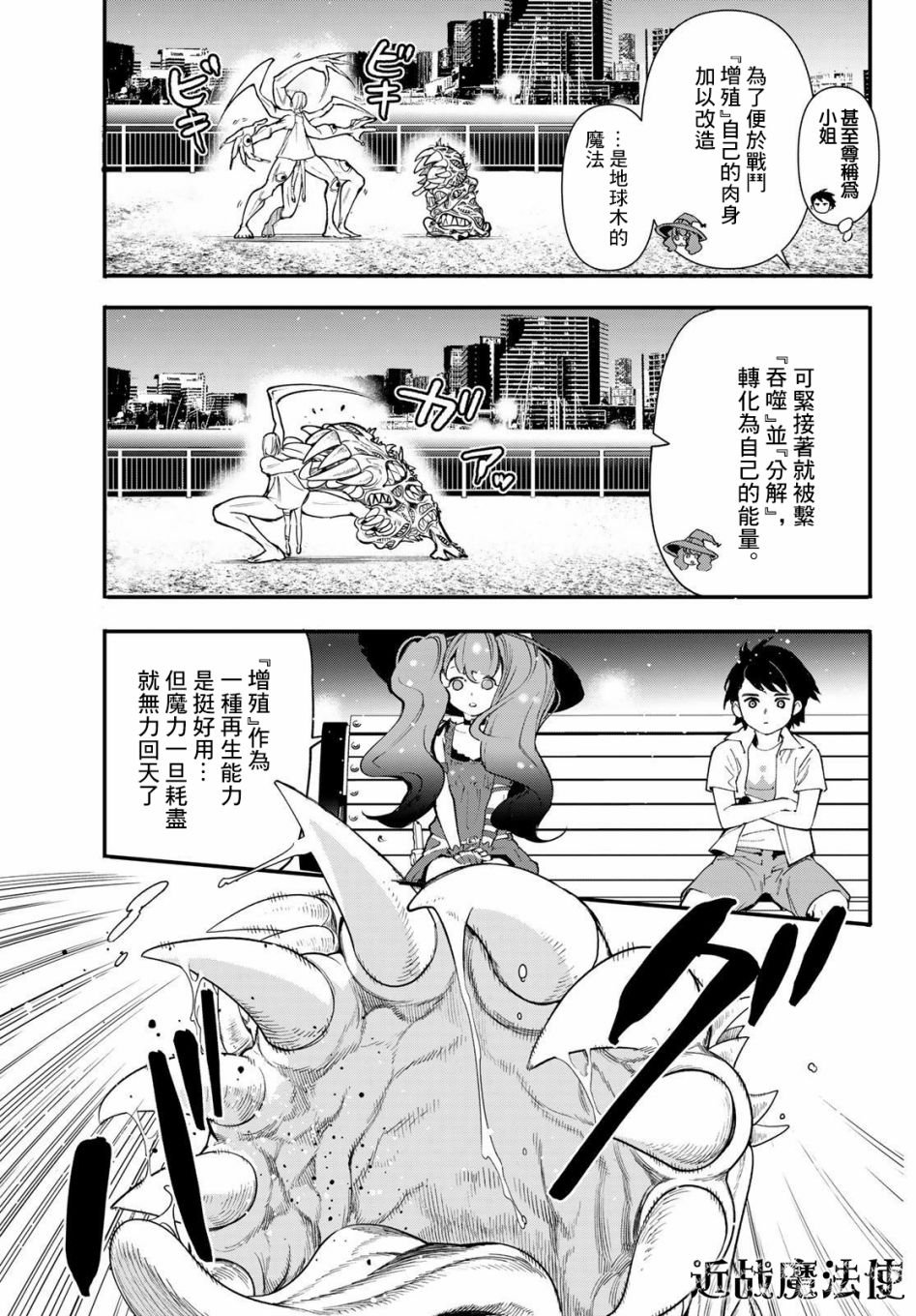 第20话