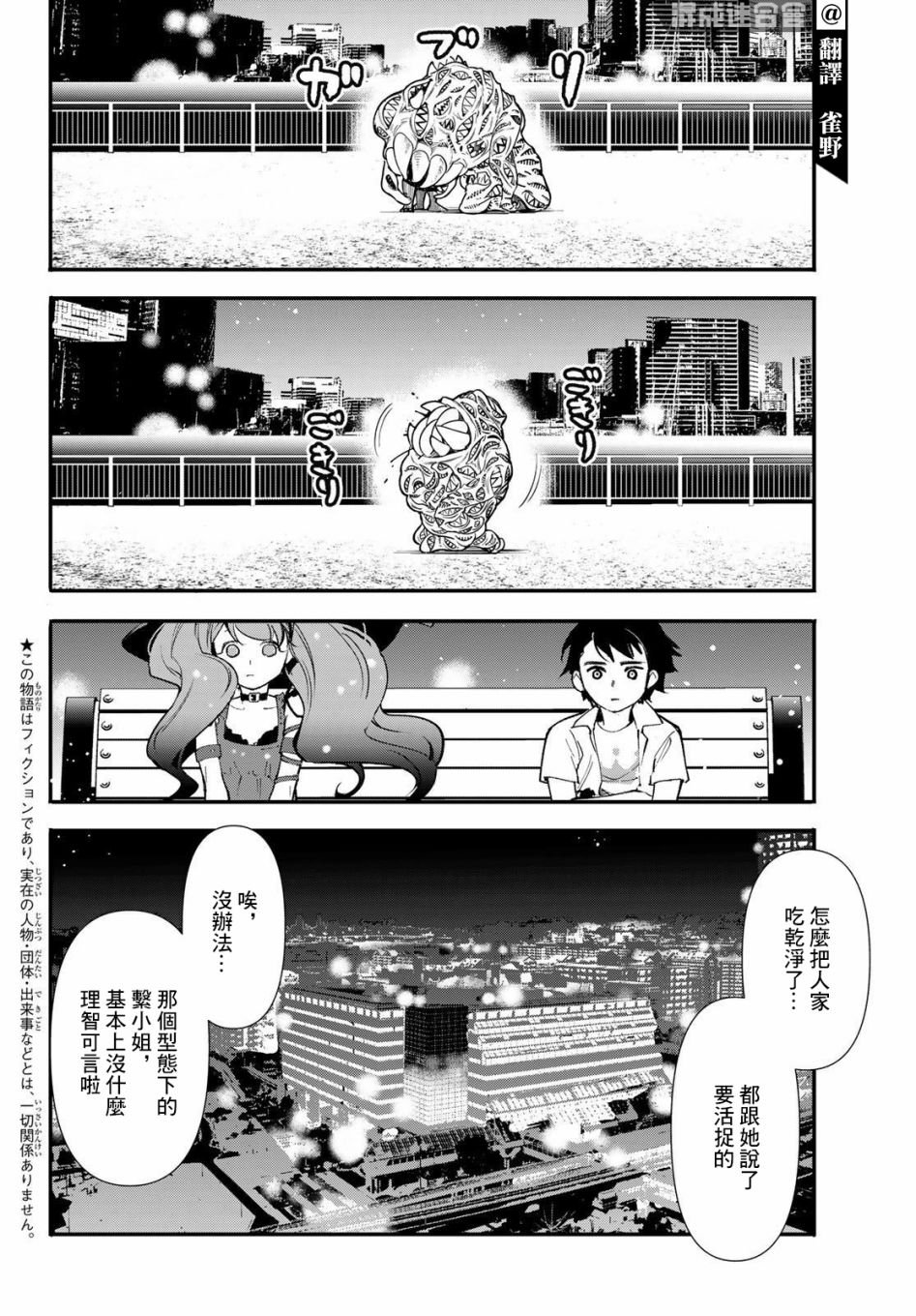 第20话