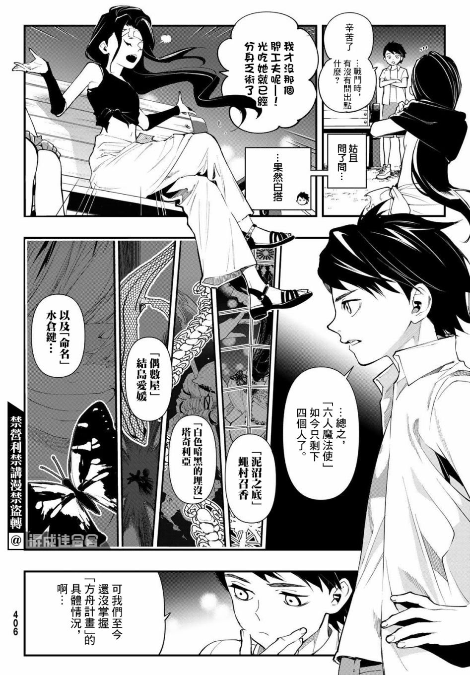 第20话