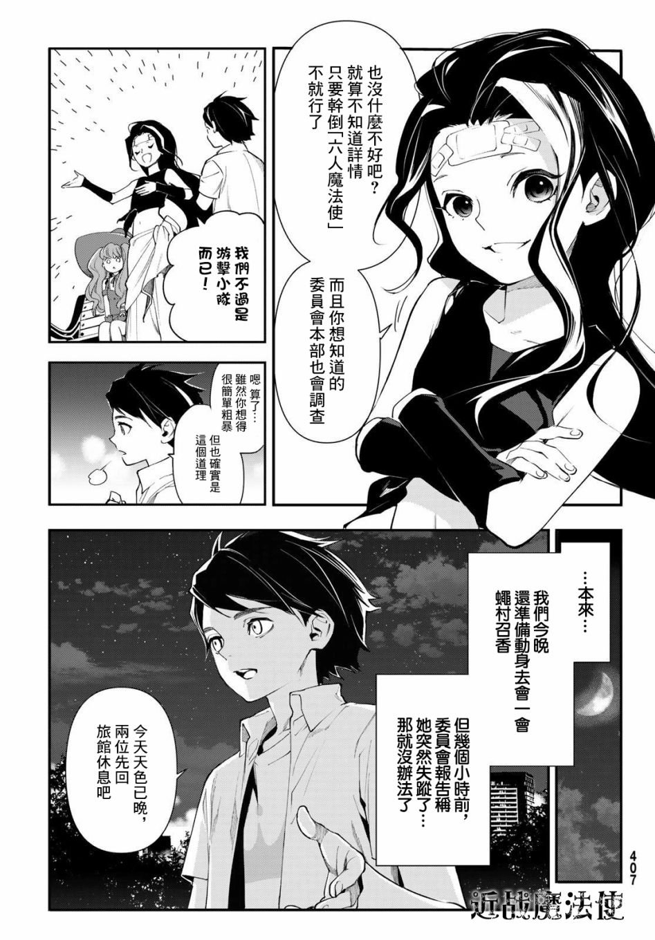 第20话