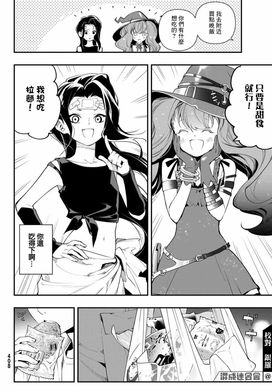 第20话