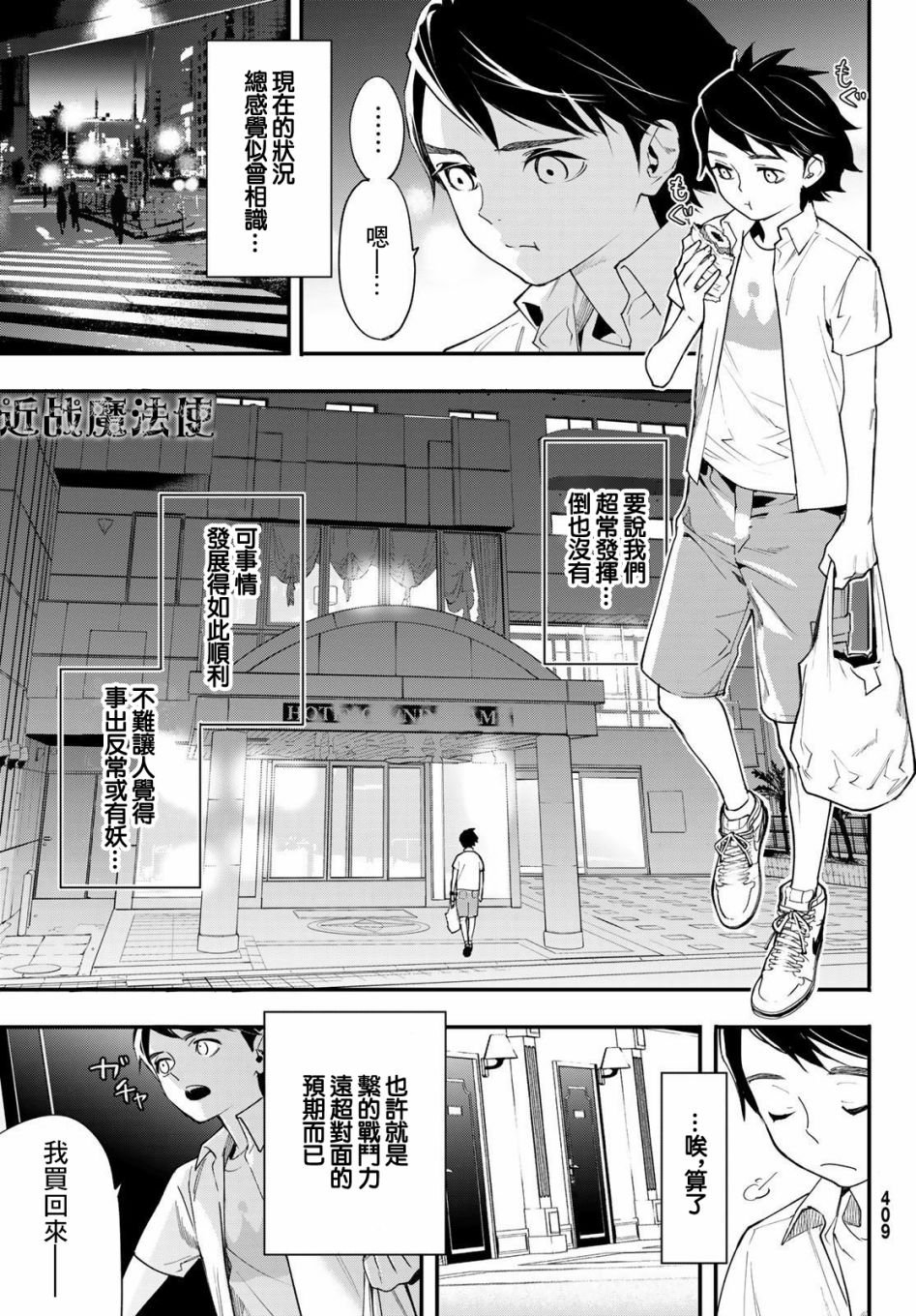 第20话