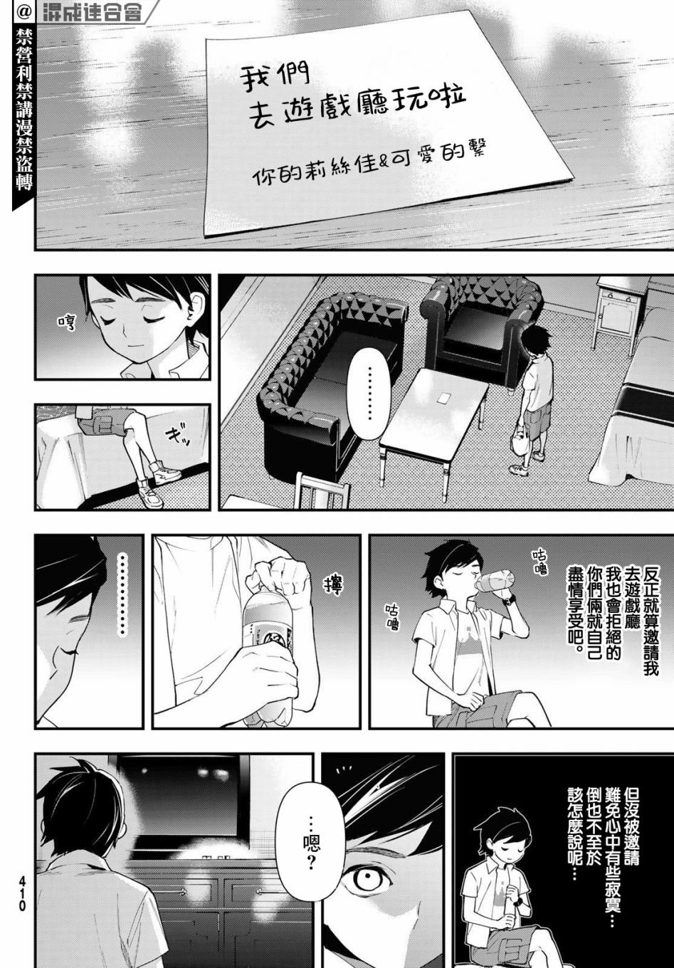 第20话
