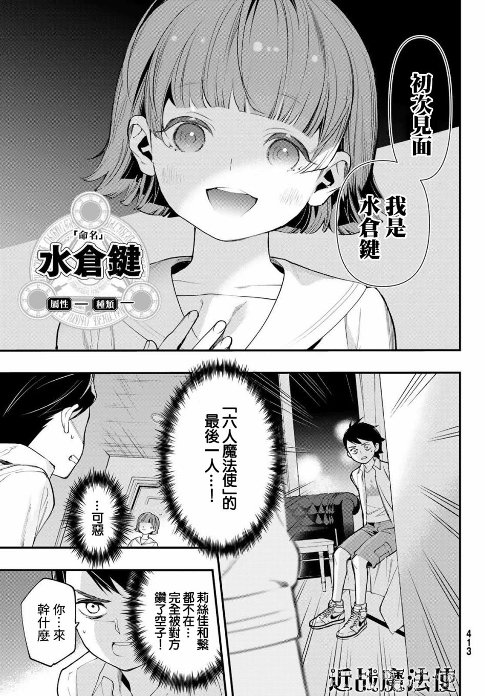 第20话