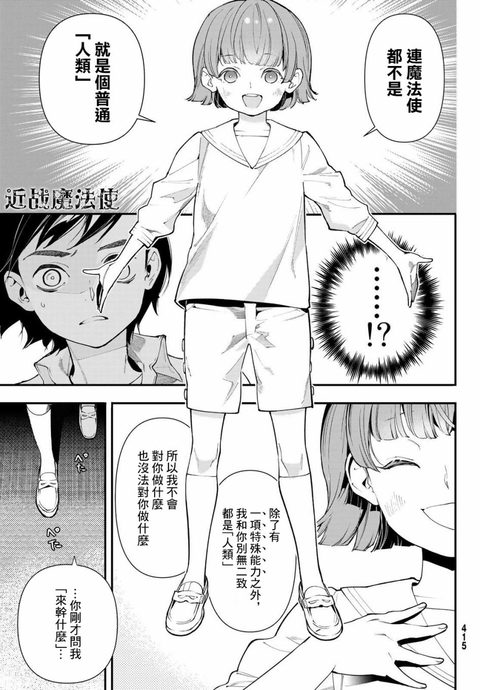 第20话