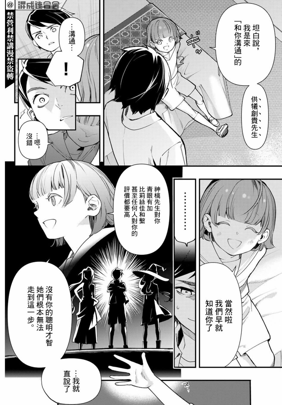第20话
