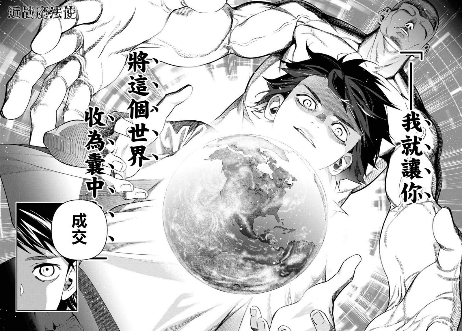 第20话
