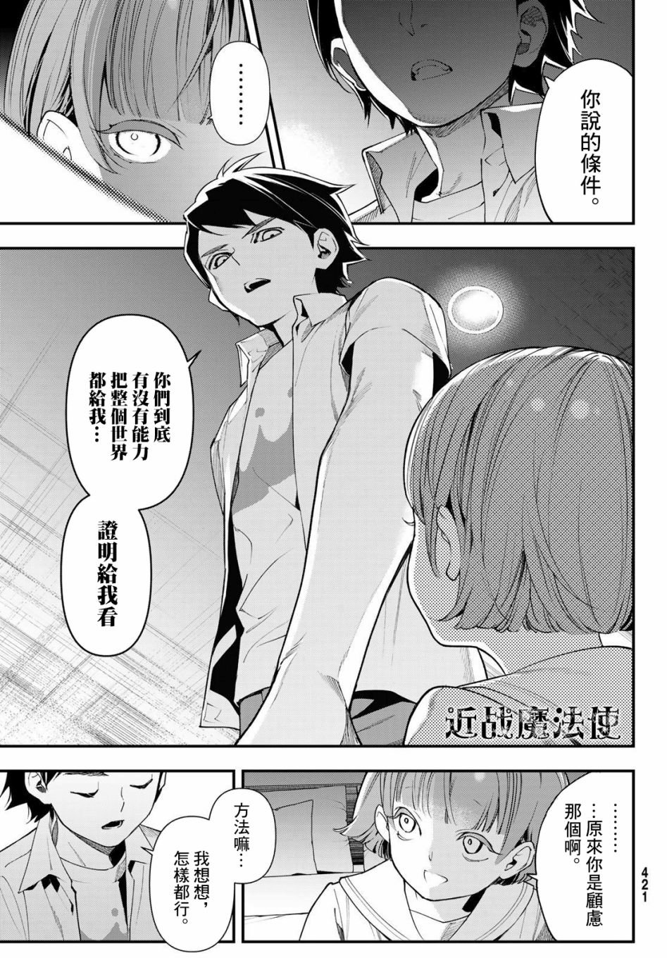 第20话
