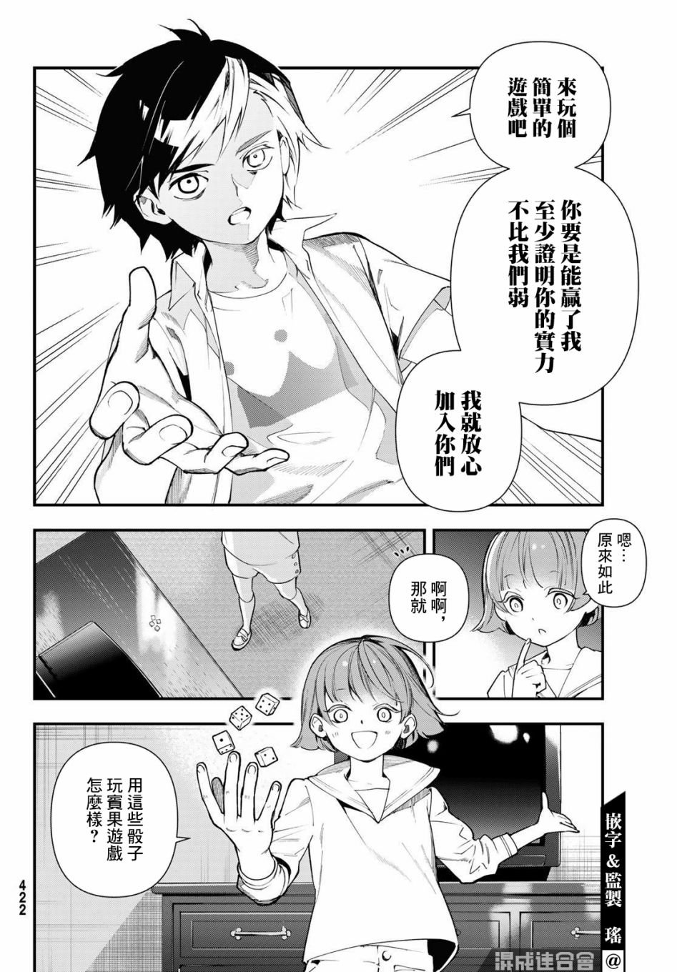 第20话