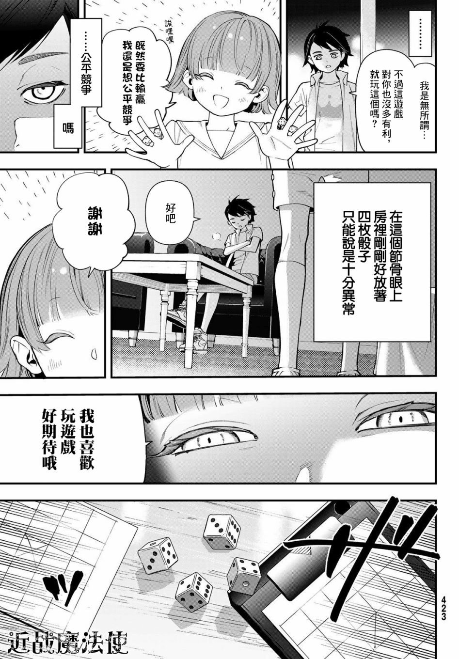 第20话