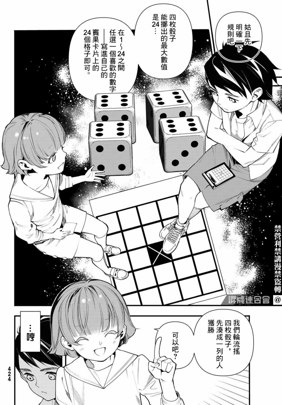 第20话
