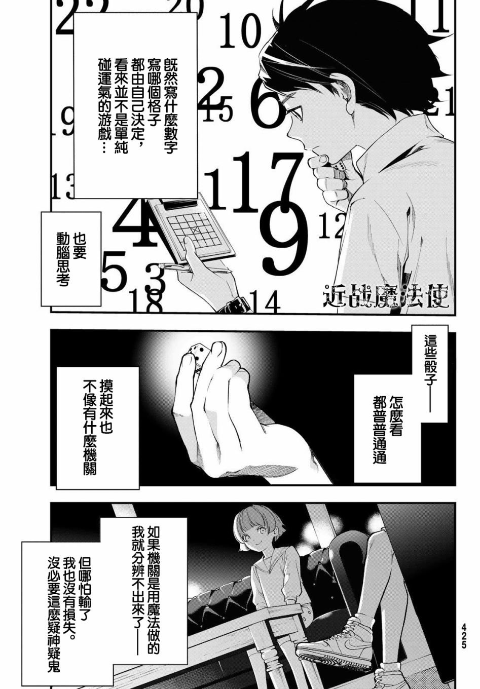 第20话