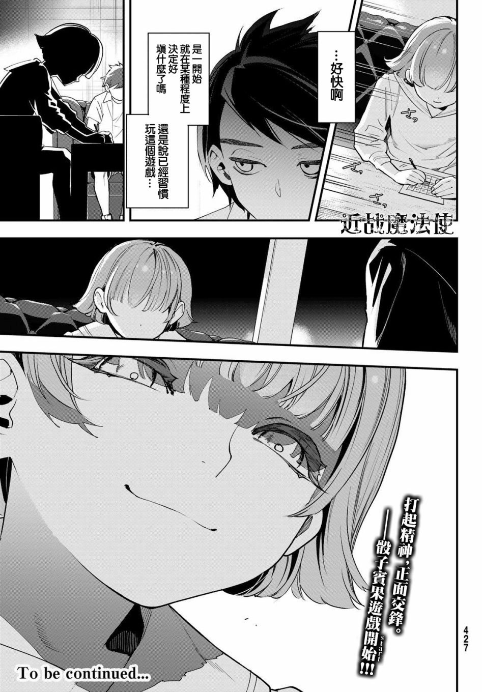 第20话