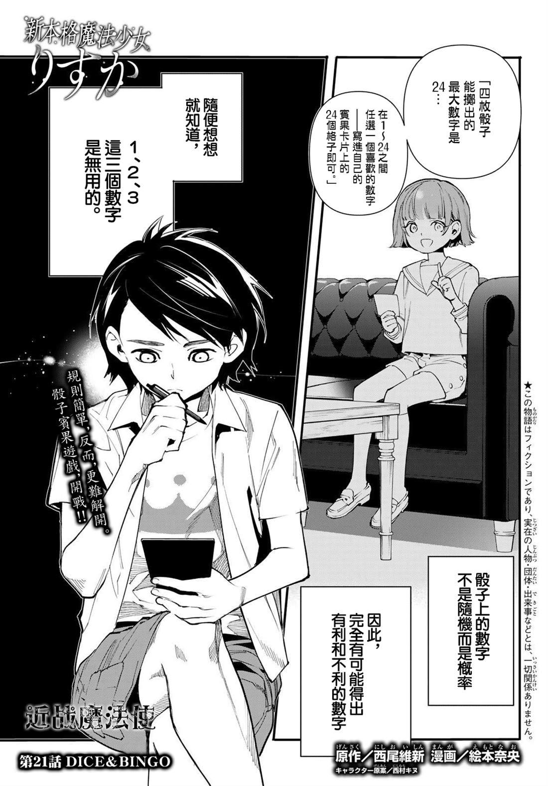 第21话